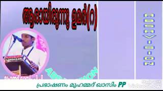 ആരായിരുന്നു മഹാനായ ഉമർ(റ) by muhammed kasim pp