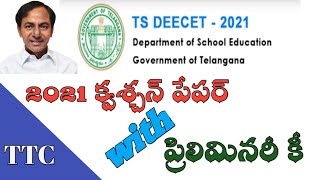 TS DEECET 2021 question paper||TS DEECET 2021 key||TS DEECET||AP DEECET||DEECET||TTC||TTC2021||DCET