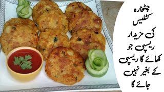 New Spicy  Cutlets Recipe by Kit hen with Sana#chickencutletsrecipe #teatime #potatocutletsrecipe