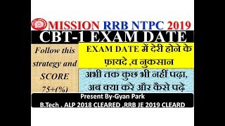 RRB NTPC CBT-1 EXAM DATE | EXAM DATE में देरी होने के फ़ायदे ,व नुकसान