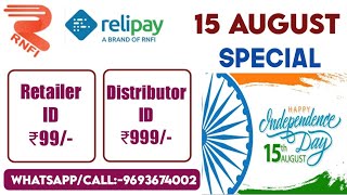 Rnfi relipay 15 august offer|Rnfi id at low cost|15 August flash sale|Best aeps service 2020