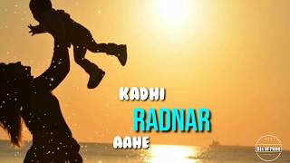 Kadhi hasanar ahe || WhatsApp status || Djs of Pune