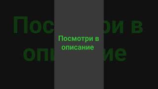 посмотри в коментари.