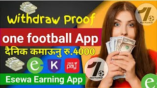 New Nepali Earning App | One football App in Nepal | दैनिक रु 400 कमाउनुहोस । 11$ withdraw proff |