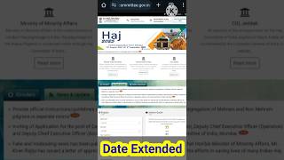 Hajj 2025 🇮🇳 Online Application ✅Date Extended #hajj2024 #hajj #shorts #2024 #update