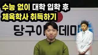 당구로 먹고 사는법