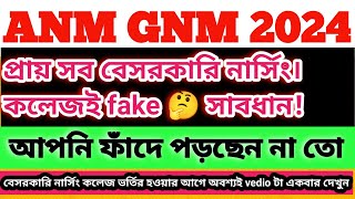 ANM GNM 2024 Mop Up Round|ANM GNM Mop Up Counciling 2024|ANM GNM 2nd Round Cutoff 2024