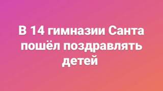 Католической Рождество в 14 гимназии. Глазов.