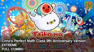 【Taiko no Tatsujin: Rhythm Festival】Cirno's Perfect Math Class 9th A.... (DS4Cam) Extreme Full Combo