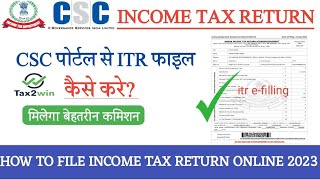 Csc se income tax return kaise bhare। Csc Tax2Win itr e filling। ITR kaise bhare।