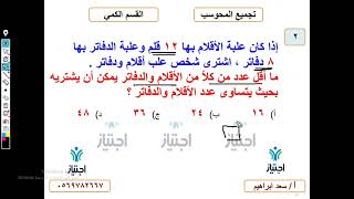 تجميعات المحوسب الجديدة كمي محاضرة 8 الجزء اللأول السؤال 2 أ سعد ابرهيم منصة اجتياز التعليمية