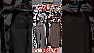 কাজটা করলো কি সুপারশপে🤔😱😭 #sad #ringtone #music #shortvideo #viralvideo #viralclips #short #shorts