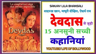 DEVDAS MOVIE 15 ANSUNI KAHANIYAN || SHAHRUKH KHAN || MADHURI || AISWARYA RAY || LIFE OF BOLLYWOOD ||