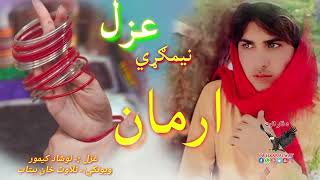 بس تاله به زه ټوله ورځ بنګړي وړمه راوړنه  2024 poetry|||#sad||Pashto poetry