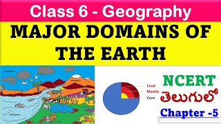 MAJOR DOMAINS OF THE EARTH in Telugu| NCERT class 6 Geography chapter 5 in Telugu |@Aishwarya Ram