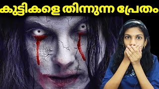 Weeping woman la llorona ghost malayalam |vismaya talks | la lorona horror story scary true stories