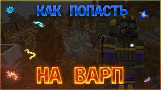 STALCRAFT ОФТ КАК ПОПАСТЬ НА ВАРП? // СБОР ОСКОЛКОВ // ПОИСК ПУЗЫРЯ