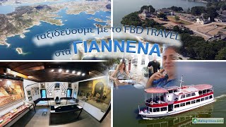 ταξιδεύουμε με το FBD TRAVEL στα Γιάννενα