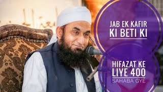 Jab ek kafir ki beti ki hifazat ke liye 400 Sahaba Gaye || Maulana Tariq Jameel Sahab