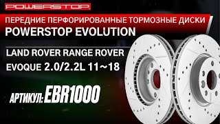 Передний тормозной диск Evolution с перфорацией и насечками, в покрытии GEOMET Артикул: EBR1000