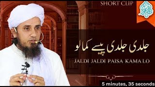 Jaldi Jaldi Paisay Kama Lo!! |  Mufti Tariq Masood