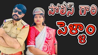 స్వీటీ నీకు నేను ప్రామిస్ లు చేయలేను నన్ను నమ్ము ప్లీజ్🙏|TeluguShortFilm| TeluguVlogs | PoliceWife |