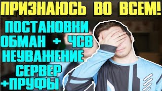 😱 БЕЗОБРАЗИЕ РАССКАЗАЛ ВСЮ ПРАВДУ ПРО РАЗОБЛАЧЕНИЕ! JETMINE