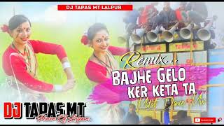 🔥BAJHE GELO KER KETA TA HUMMING POWER MIX DJ SONU PURULIA🔥