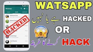 Watsapp Hack hai ya nahi kaise pata Kare || Watsapp Hacked How to recover? || Mobile repairing No1