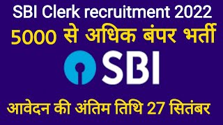 SBI clerk recruitment 2022|SBI vacancy, online application form,age, qualification|#sbijobs