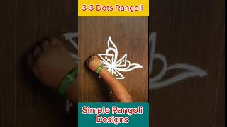 Small cute kolam | Rangoli | Kolam | Simple flower kolam | Easy muggulu | Daily use kolam #kolam