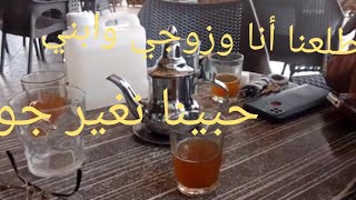 #طلعنة غيرنة جو #بأحد الكافتيريات في المدينة