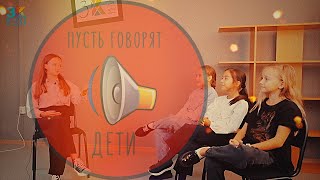 Природные чрезвычайные ситуации. Пусть говорят дети. #школаБоровика #3кмедиа