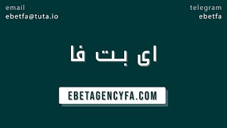 آموزش راه‌اندازی سایت شرط بندی تخته نرد ebetagencyfa.com ای بت فا