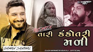 Tari Kankotri Madi ||Gaman Santhal|| Remix || DJ DHARMESH SAVLI X DJ PIYUSH SAVLI