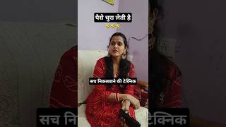 Sach Nikalbaya. 😜🤣 || Husband Wife Comedy Video|| #shorts #funny #viralshort