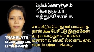 English fluent ஆ பேச இந்த 15 sentences ரொம்ப உதவும் | Spoken English in Tamil | Flamingoz