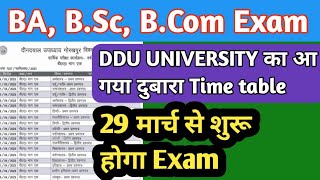 DDU new Time table | DDU new Exam date 2022 | ddu new update | ddu time table 2022 | ddu time table