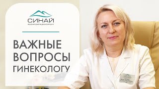 🌷 Интервью с акушером - гинекологом: ответы на самые популярные вопросы. Интервью с гинекологом. 12+