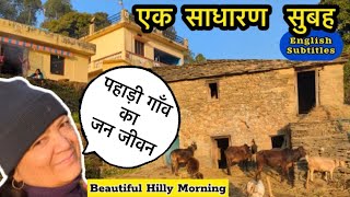 गाँव की मनमोहक सुबह का आनंद ☕️ | Blissful Morning In My Village