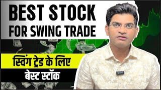 Best Stock For Swing Trade || Best Stock For Short Term & Long Term || Market Leader In Discount ||