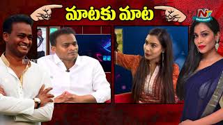 Bigg Boss 2 Contestants Nutan Naidu Vs Sanjana   #BiggBossTeluguSeason2   NTV Ent