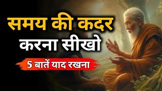 समय की कदर करो| A Motivational Buddhist Story | Gautam Buddha Story in Hindi ( Motivational Story)