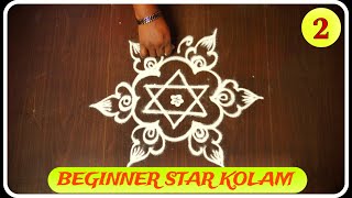 Simple Easy Star Rangoli - 2 #daily #easyrangoli #muggulu #art #kolam #kolamdesign #rangoli #easy