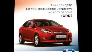 Пригласительная музыкальная открытка для автосалона FORD