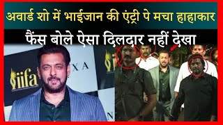 Salman Khan's Royal Entry At Award Show Fans Said Salman Is King#salmankhan #iifa2023 #salmaniniifa