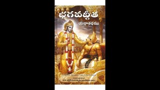 Srila Prabhupada's Bhagavad Gita As it is 2.50-51. Explained in Telugu by Revatinandan das