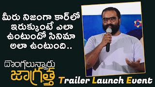 Kala Bhairava Speech At Dongalunnaru Jaagratha Trailer Launch Event | the telugu news