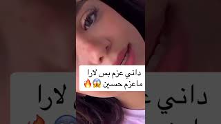 لارا تقول انها ماكانت تعرف عيد ميلاد جيهان