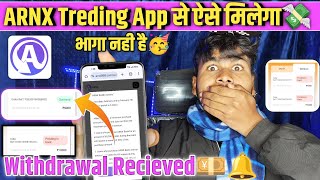 Arnx Trading App Withdrawal Problem Solution | भागा नही है🥳| Arnx Trading App New Update Today